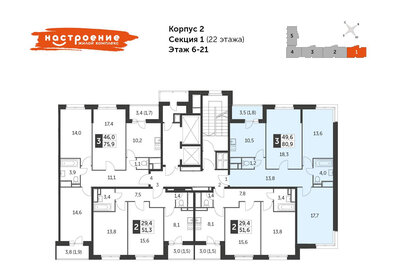 85,6 м², 3-комнатная квартира 24 000 000 ₽ - изображение 48