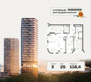 121,7 м², 3-комнатная квартира 63 421 176 ₽ - изображение 50