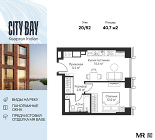 Квартира 40,7 м², 1-комнатная - изображение 1