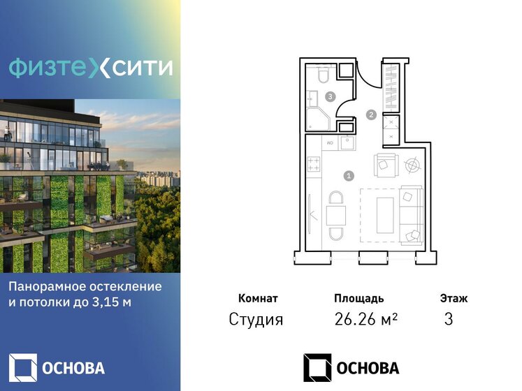 26,3 м², апартаменты-студия 7 623 278 ₽ - изображение 1