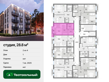 29,5 м², апартаменты-студия 3 923 500 ₽ - изображение 42