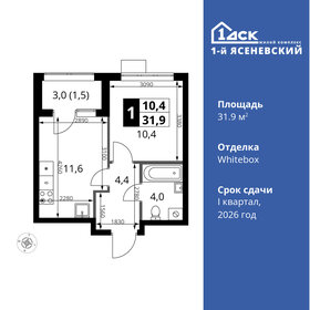 31,9 м², 1-комнатная квартира 10 798 150 ₽ - изображение 18