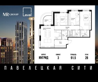 Квартира 91,5 м², 3-комнатная - изображение 1