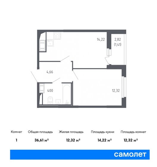 36,6 м², 1-комнатная квартира 8 851 217 ₽ - изображение 1