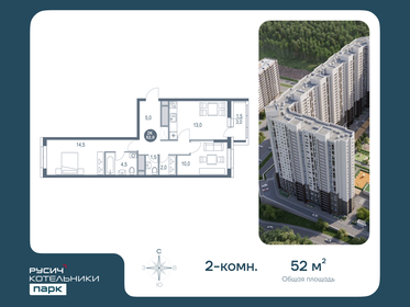 Квартира 52 м², 2-комнатная - изображение 1