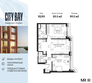 Квартира 59,2 м², 2-комнатная - изображение 1