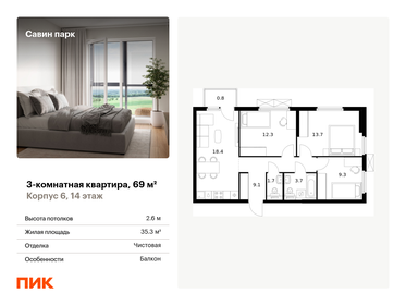 84 м², 3-комнатная квартира 7 000 000 ₽ - изображение 119
