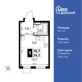 Квартира 24,1 м², 1-комнатная - изображение 1