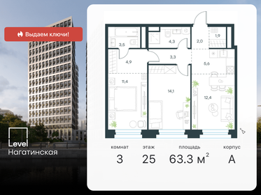 80 м², 3-комнатная квартира 31 800 000 ₽ - изображение 95