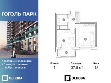 37,1 м², 1-комнатная квартира 10 369 450 ₽ - изображение 10