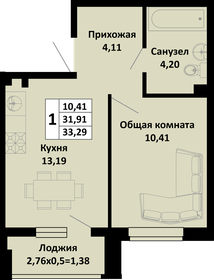 34,4 м², 1-комнатная квартира 2 650 000 ₽ - изображение 34