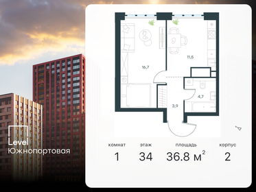 36,7 м², 1-комнатная квартира 15 950 000 ₽ - изображение 52