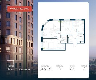 Квартира 84,2 м², 3-комнатная - изображение 1