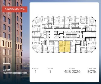 43,2 м², 1-комнатная квартира 17 700 000 ₽ - изображение 97