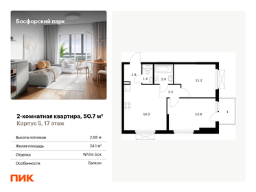 47 м², 2-комнатная квартира 8 150 000 ₽ - изображение 62