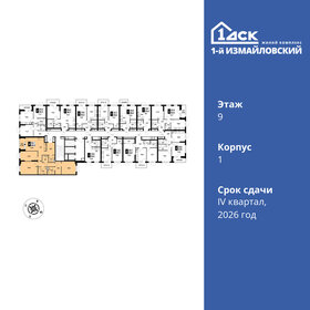 Купить однокомнатную квартиру до 5 млн рублей на улице Селекционная в Тюмени - изображение 2