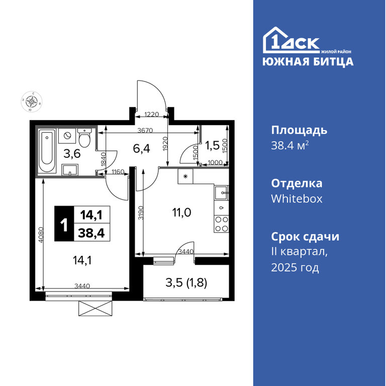 Варианты планировок ЖК «Южная Битца» - планировка 7