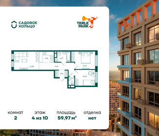 55,9 м², 2-комнатная квартира 9 682 941 ₽ - изображение 9