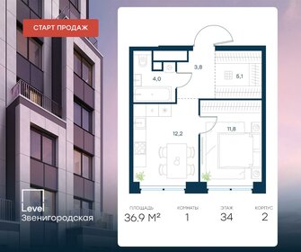 39,6 м², 1-комнатная квартира 17 603 514 ₽ - изображение 24