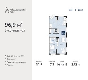 111,9 м², 3-комнатная квартира 15 140 000 ₽ - изображение 21