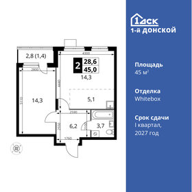 45 м², 2-комнатная квартира 7 661 745 ₽ - изображение 31