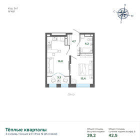 44,7 м², 1-комнатная квартира 6 880 025 ₽ - изображение 65