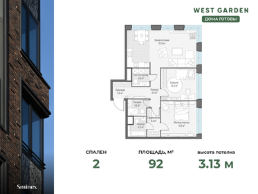 92,2 м², 2-комнатная квартира 66 020 000 ₽ - изображение 23