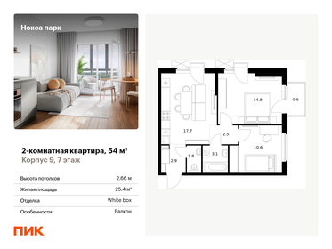 Квартира 54 м², 2-комнатная - изображение 1