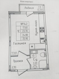 Квартира 26 м², студия - изображение 1