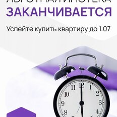 Квартира 108,7 м², 3-комнатная - изображение 4