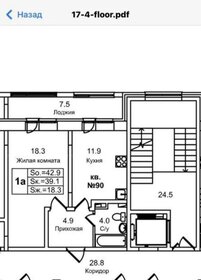 38,8 м², квартира-студия 5 400 000 ₽ - изображение 34