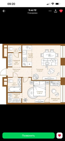 Квартира 52 м², 2-комнатная - изображение 1