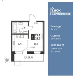 Квартира 24,4 м², студия - изображение 1