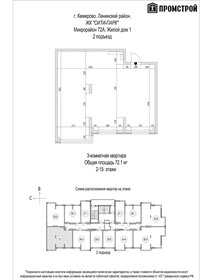 Квартира 72,1 м², 3-комнатная - изображение 3