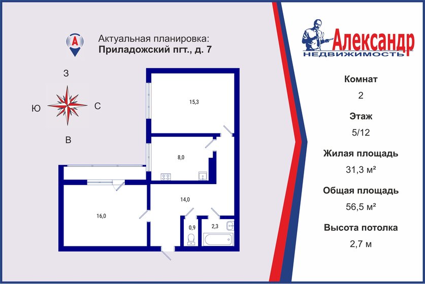 56,5 м², 2-комнатная квартира 3 650 000 ₽ - изображение 51