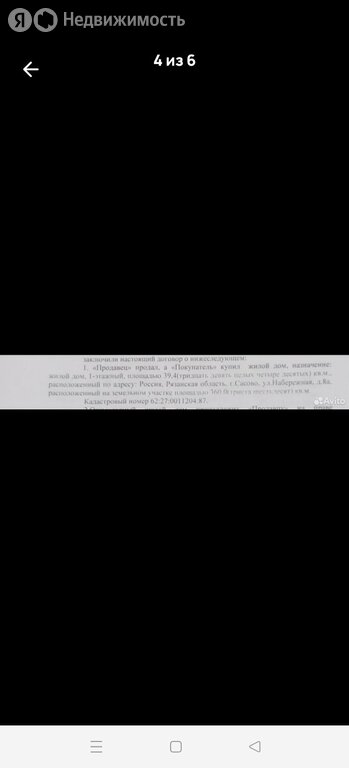 Дом в Сасово, Набережная улица, 8А (40 м²)