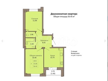 Квартира 56 м², 2-комнатная - изображение 5