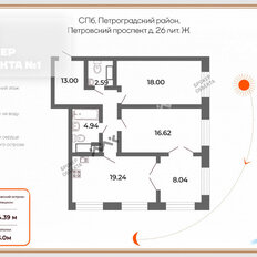 Квартира 74,4 м², 2-комнатная - изображение 1