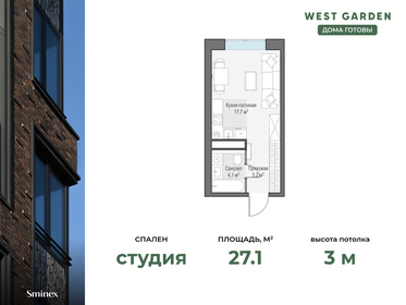 27,1 м², квартира-студия 18 950 000 ₽ - изображение 18