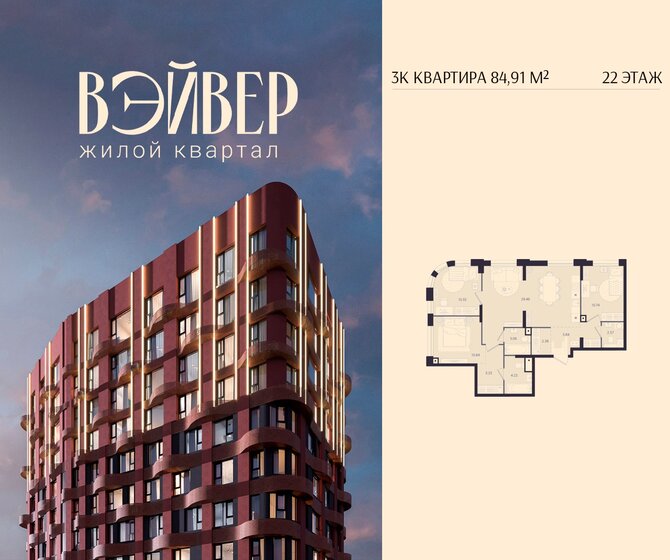 56,8 м², 3-комнатная квартира 12 148 500 ₽ - изображение 17
