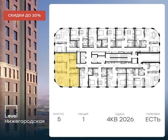 91,1 м², 4-комнатная квартира 33 771 668 ₽ - изображение 2