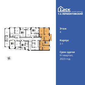 Квартира 87,2 м², 4-комнатная - изображение 2