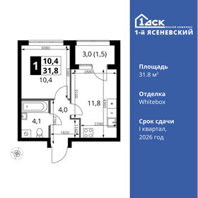 Квартира 31,8 м², 1-комнатная - изображение 1