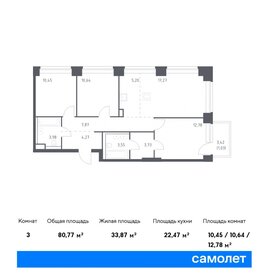 Квартира 80,8 м², 3-комнатная - изображение 1