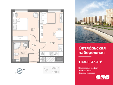 Квартира 37,8 м², 1-комнатная - изображение 1