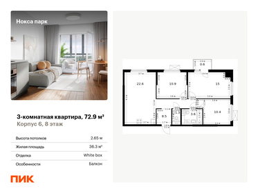 66,8 м², 3-комнатная квартира 11 300 000 ₽ - изображение 40