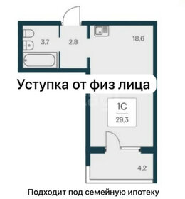 Квартира 29,3 м², студия - изображение 1