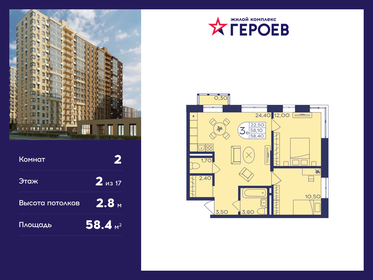 64,1 м², 2-комнатная квартира 9 100 000 ₽ - изображение 54