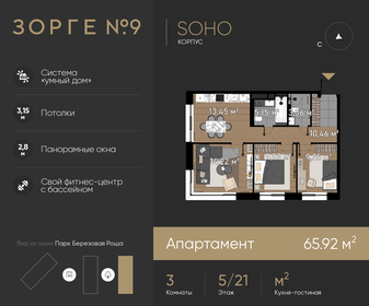 Купить коммерческую недвижимость на улице Ефремова в Москве - изображение 1