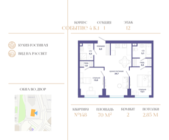 75 м², 3-комнатная квартира 22 000 000 ₽ - изображение 125